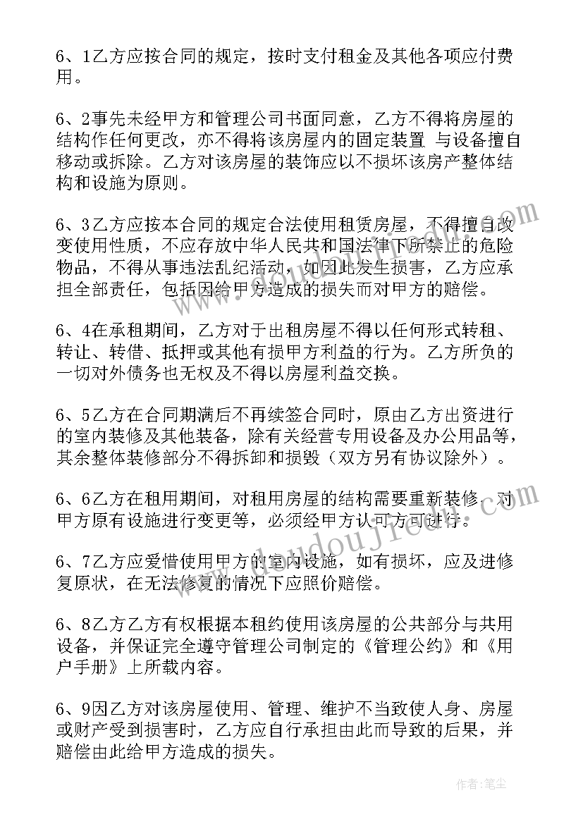 2023年村办公室买卖合同 租办公室合同(通用6篇)