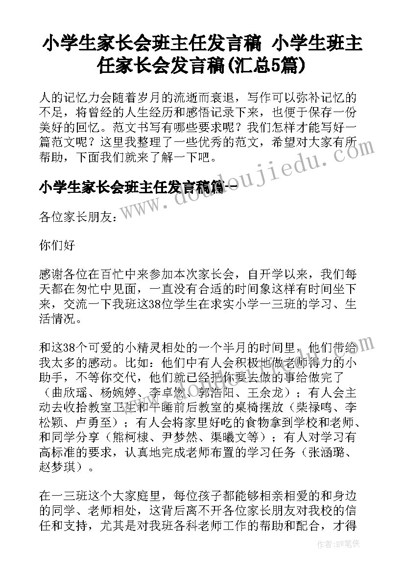 最新人音版八年级音乐教学计划表(优秀5篇)