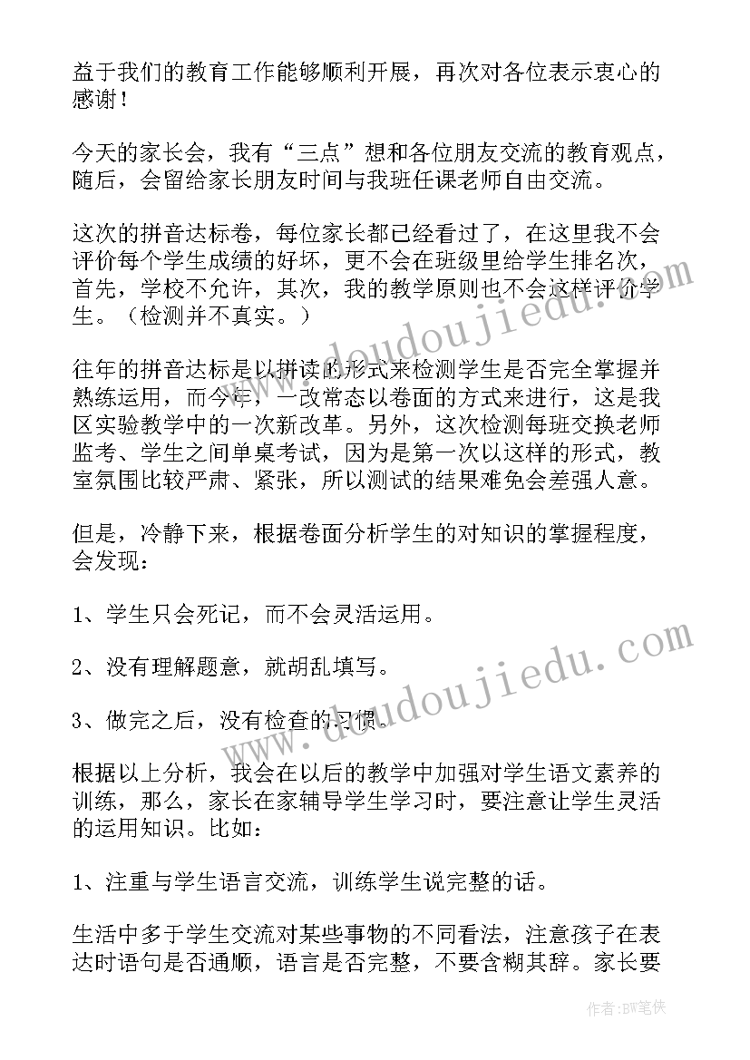 最新人音版八年级音乐教学计划表(优秀5篇)