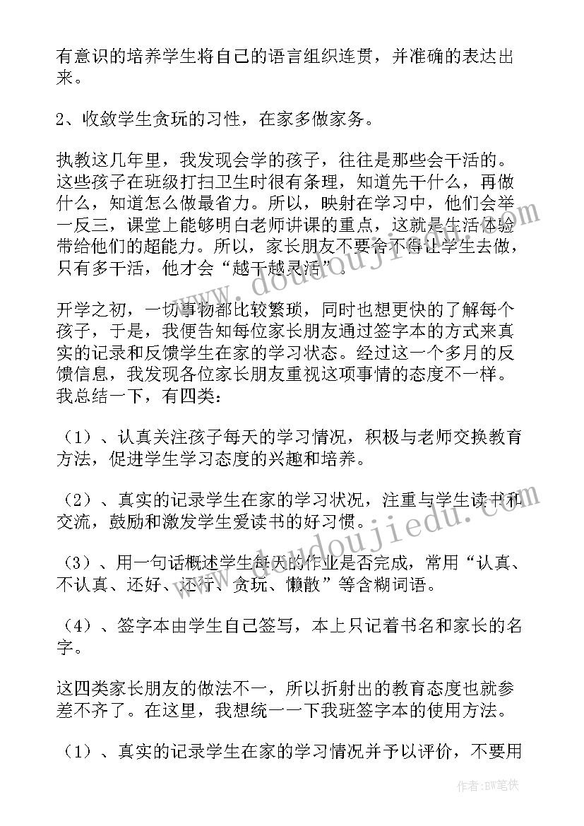 最新人音版八年级音乐教学计划表(优秀5篇)