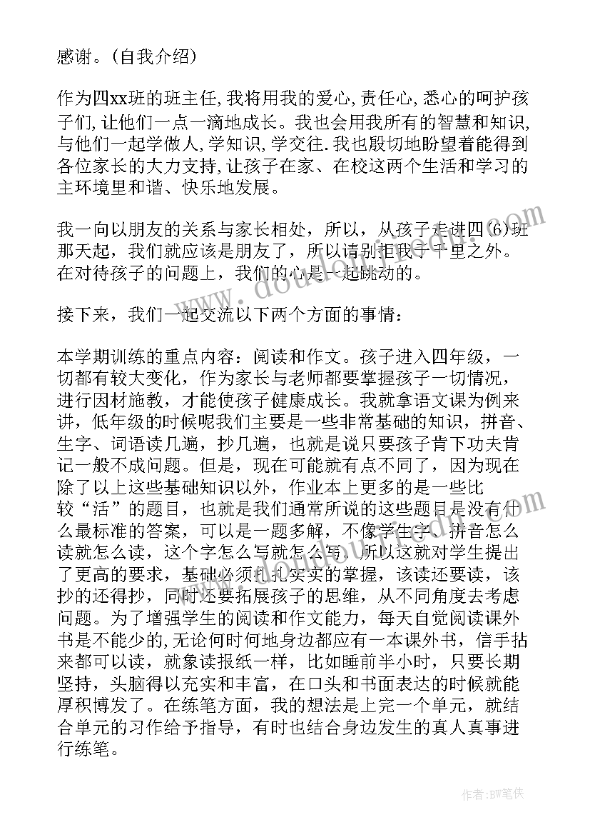 最新人音版八年级音乐教学计划表(优秀5篇)