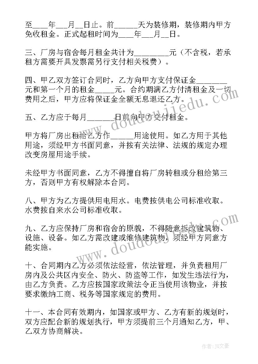 最新房租租赁合同样本(模板7篇)