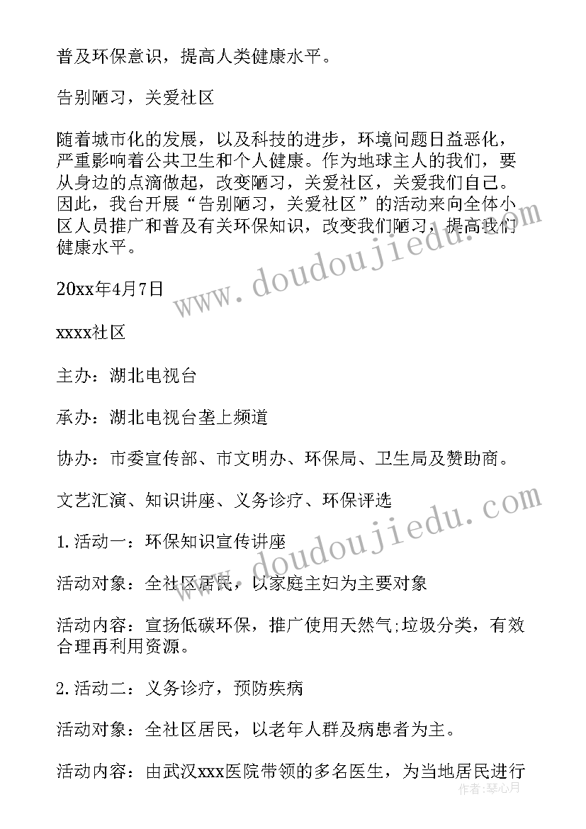 2023年六进活动实施方案(大全6篇)