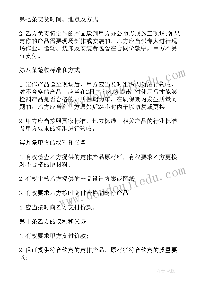 最新合同工考上编制后可以辞职吗(优秀6篇)