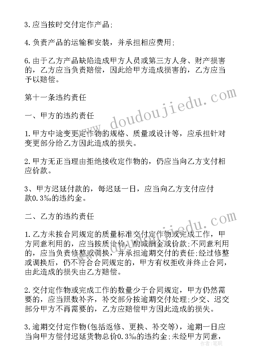 最新合同工考上编制后可以辞职吗(优秀6篇)