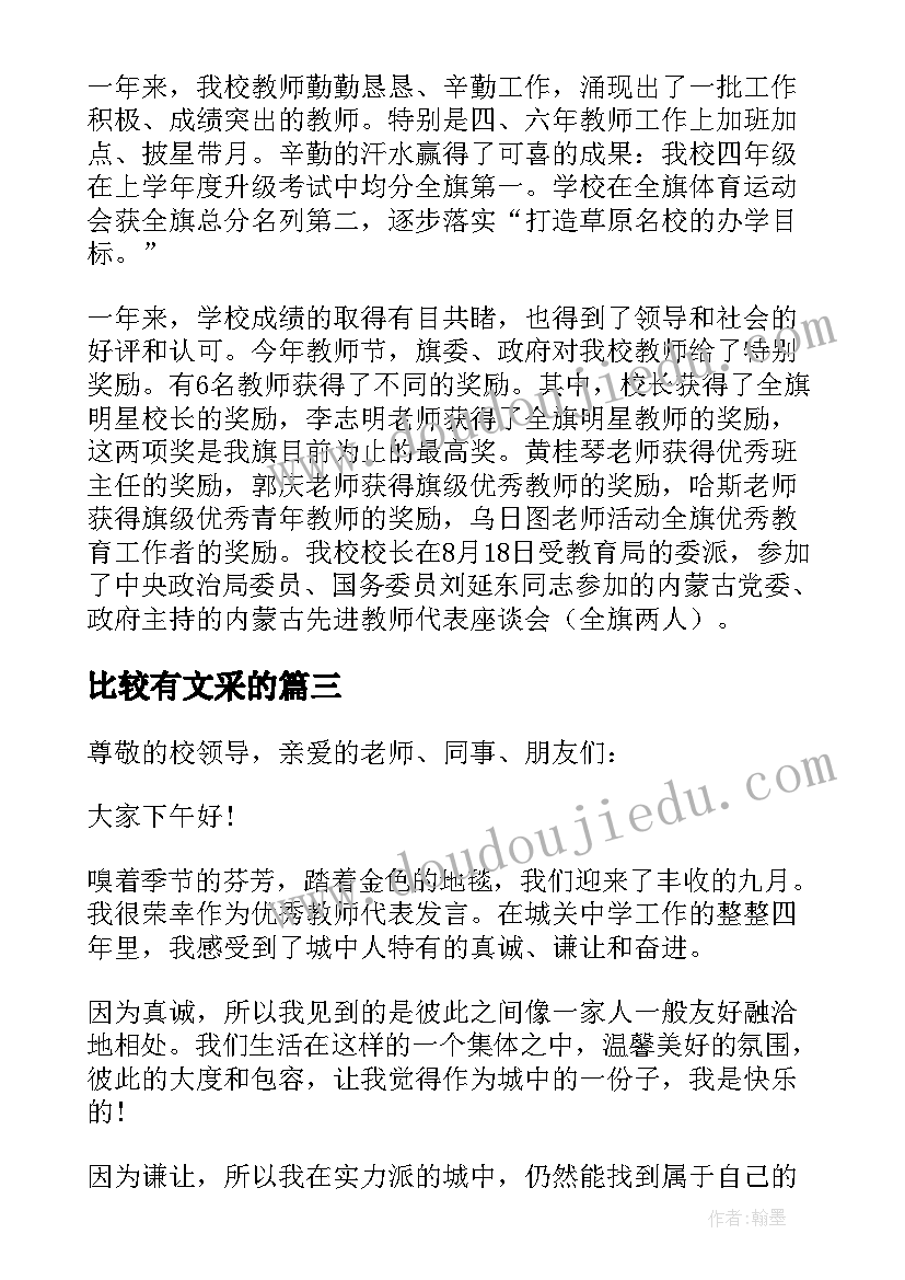 汽修自我鉴定毕业生登记表中专(模板5篇)