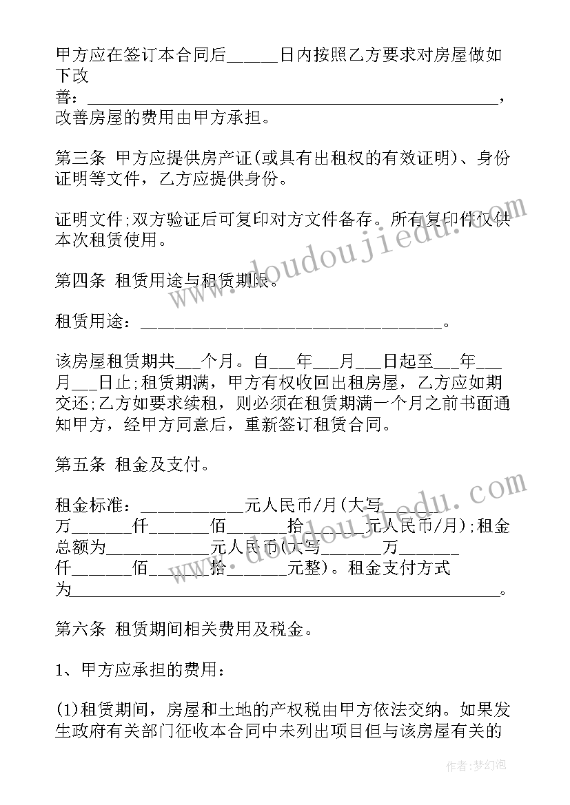 最新场地及房屋租赁合同(优秀10篇)