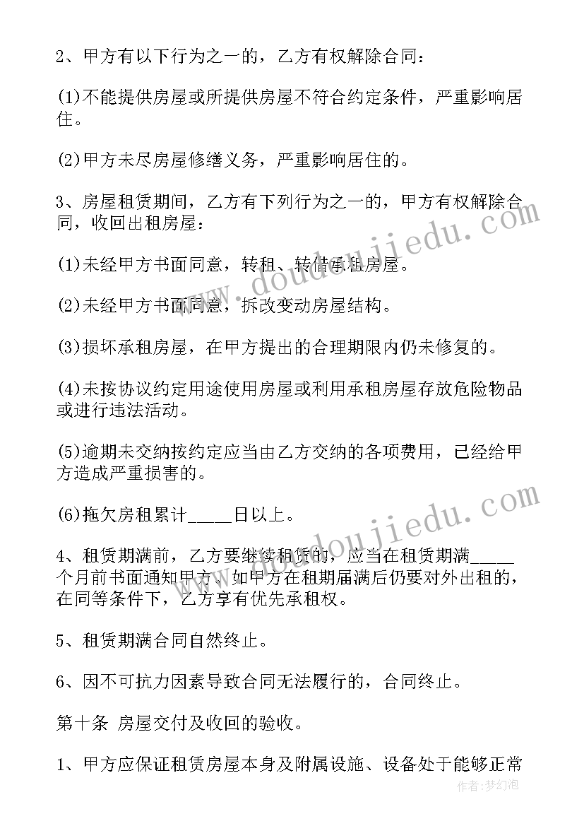 最新场地及房屋租赁合同(优秀10篇)