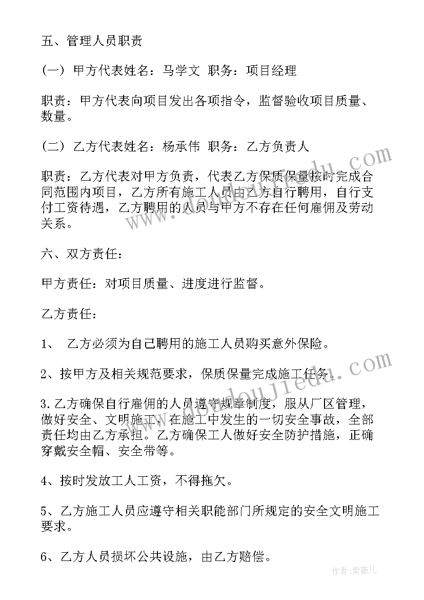 线路安全培训内容 线路建设安全施工合同(模板5篇)