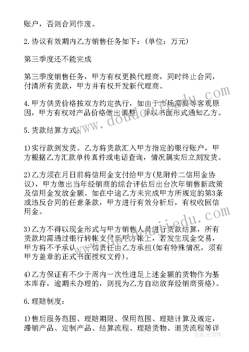 2023年灯具合同订货数量退货不得超过多少(实用5篇)