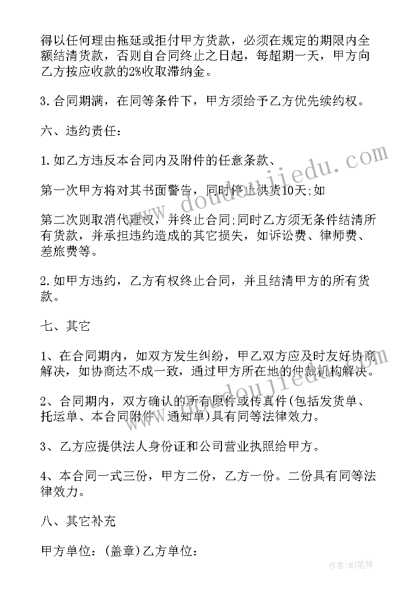 2023年灯具合同订货数量退货不得超过多少(实用5篇)