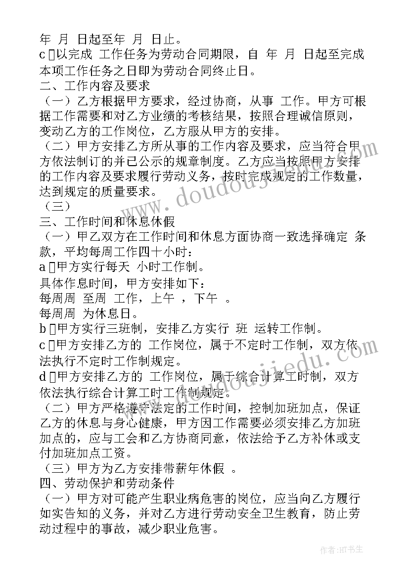 劳动合同期满自动延续(优质10篇)