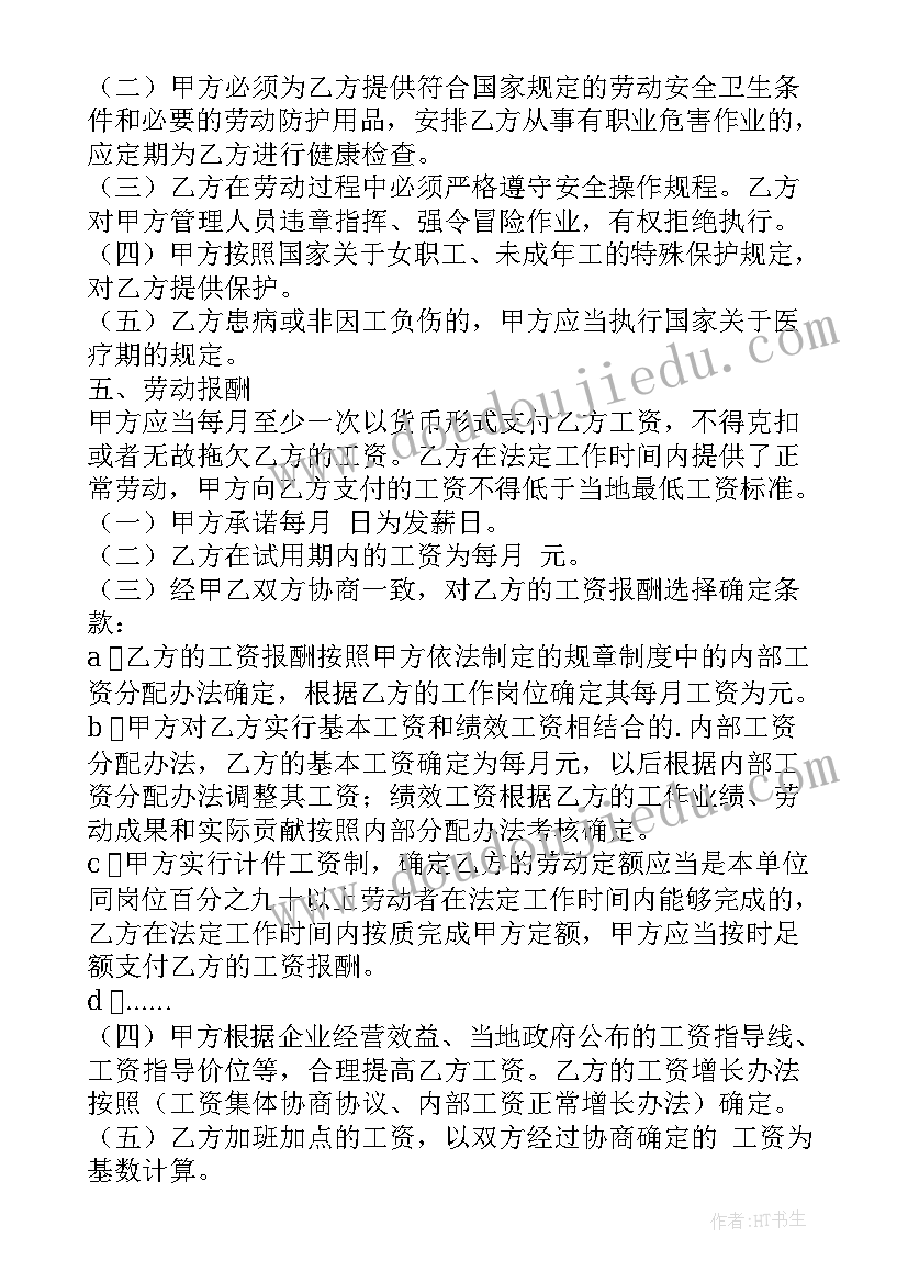 劳动合同期满自动延续(优质10篇)