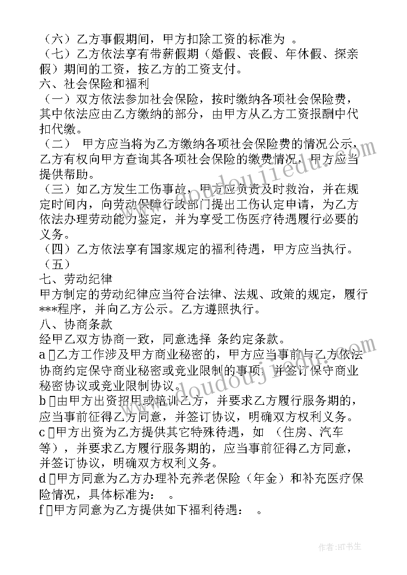 劳动合同期满自动延续(优质10篇)