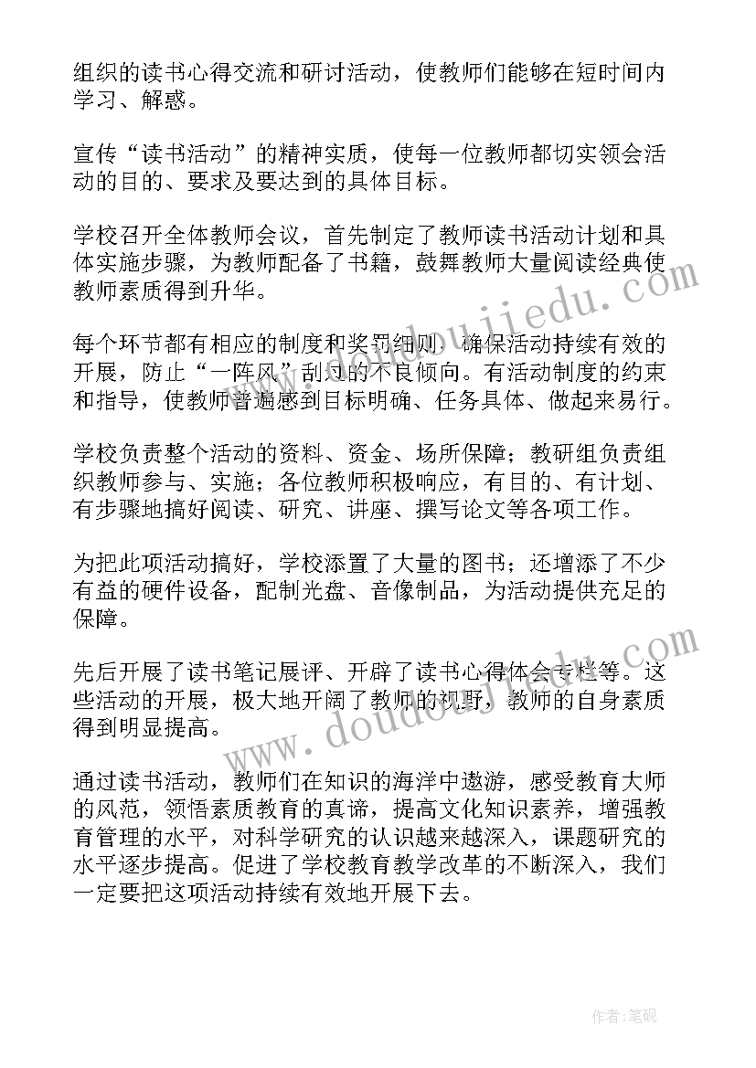 人大作风能力提升总结(优质5篇)