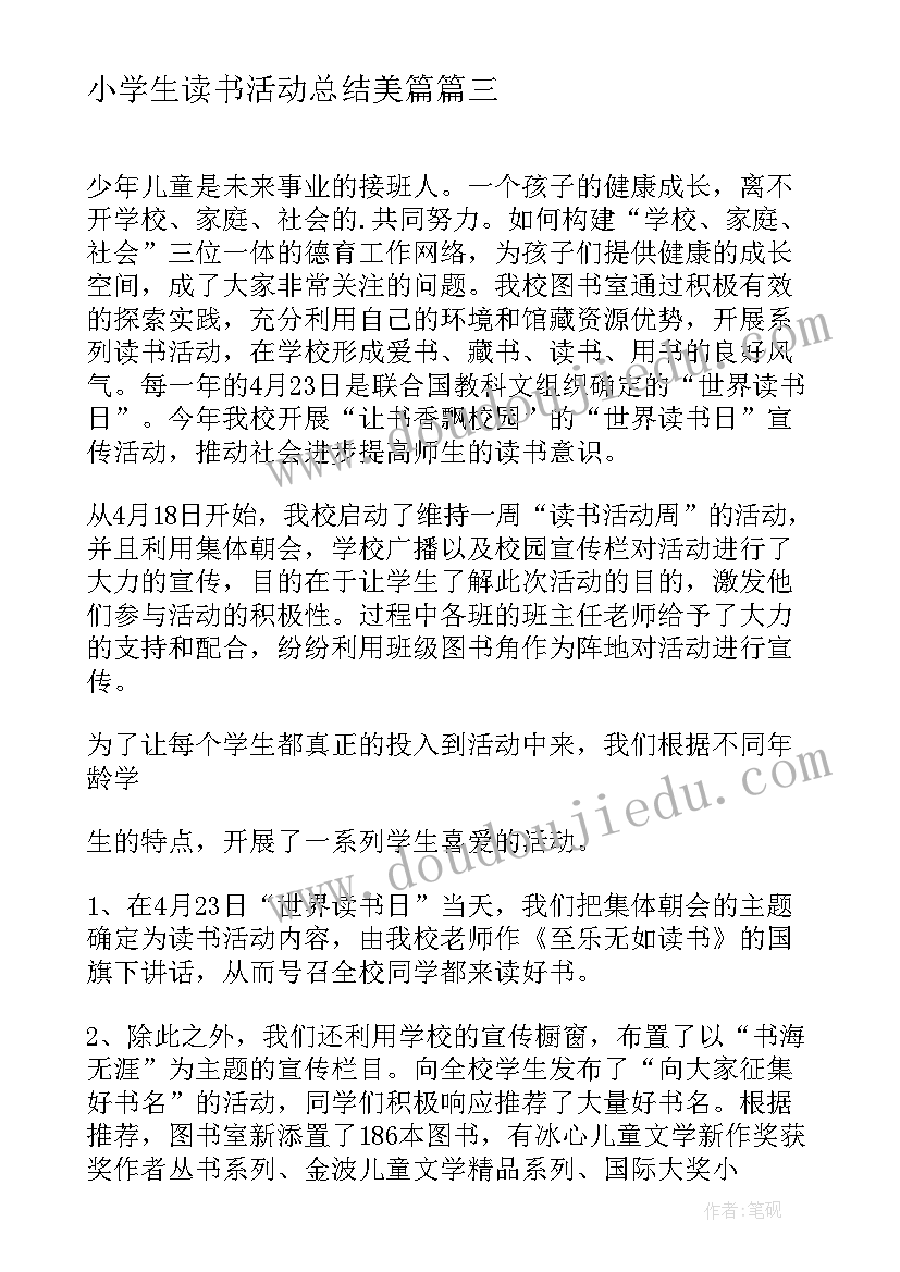 人大作风能力提升总结(优质5篇)