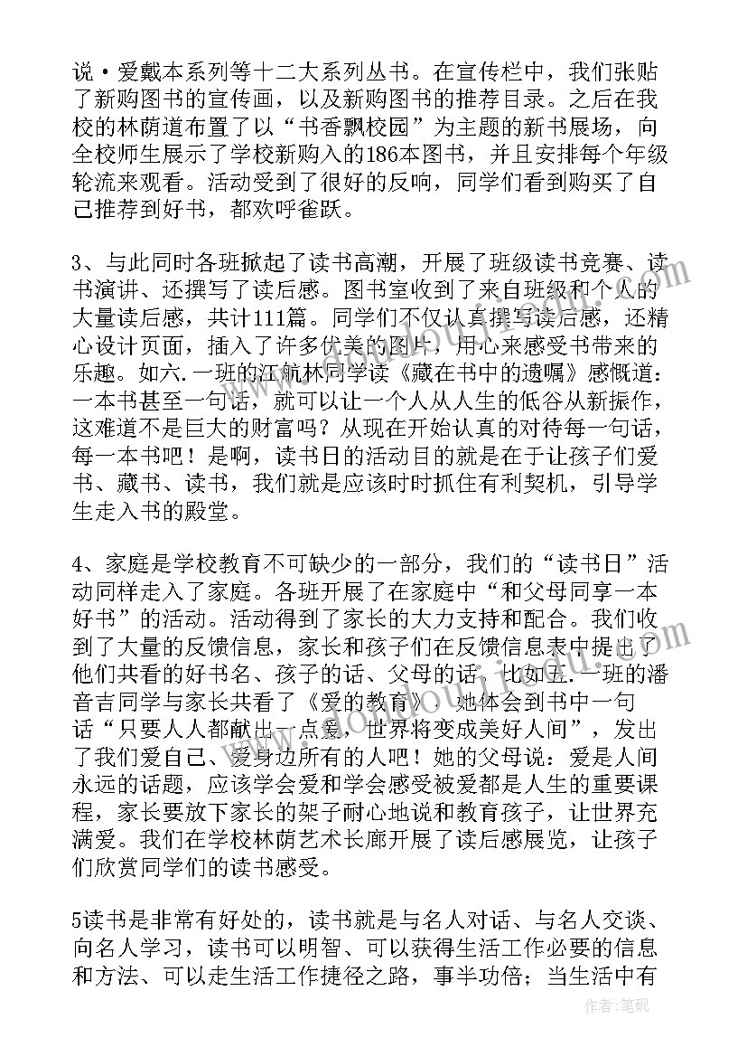 人大作风能力提升总结(优质5篇)