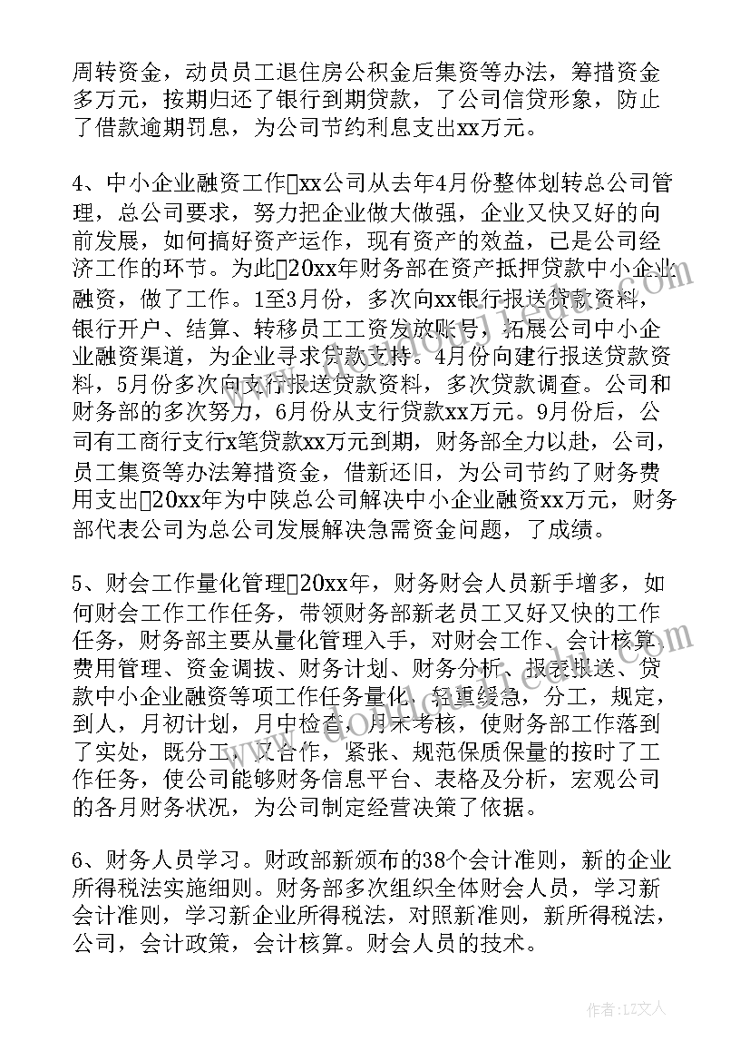 最新酒店统计的工作内容 统计人员试用期工作总结(实用5篇)