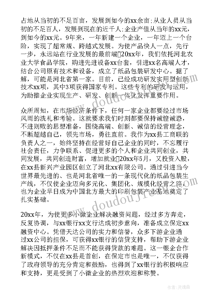 最新企业巾帼标兵事迹材料(优秀6篇)