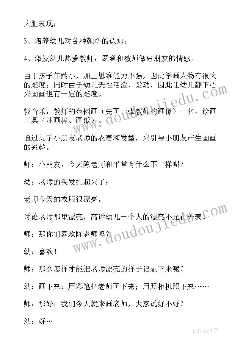 2023年美术老师您好第二课时教学反思 美术我的老师教学反思(通用10篇)