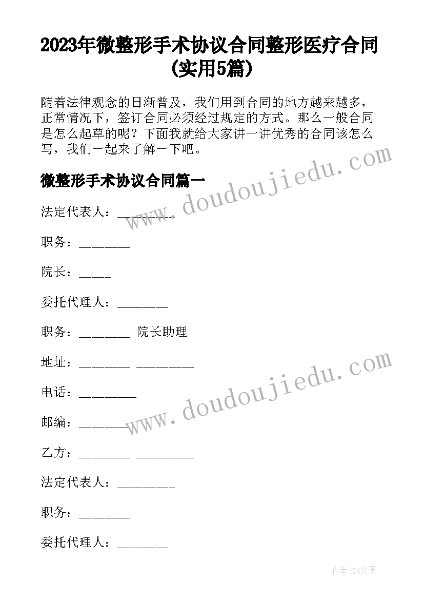 2023年三年级数学混合运算教学反思与评价(汇总5篇)