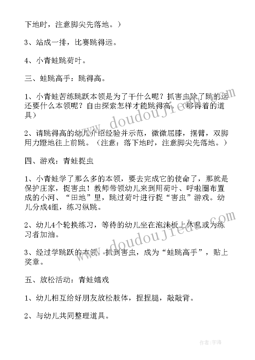 户外切西瓜游戏教案反思(汇总8篇)