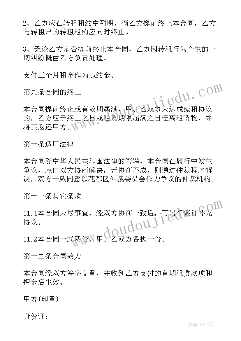 最新幼儿园六一亲子活动方案及流程(实用9篇)