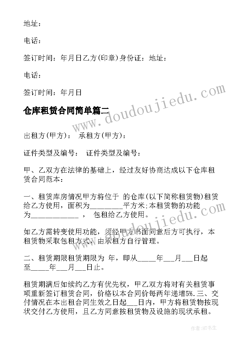 最新幼儿园六一亲子活动方案及流程(实用9篇)