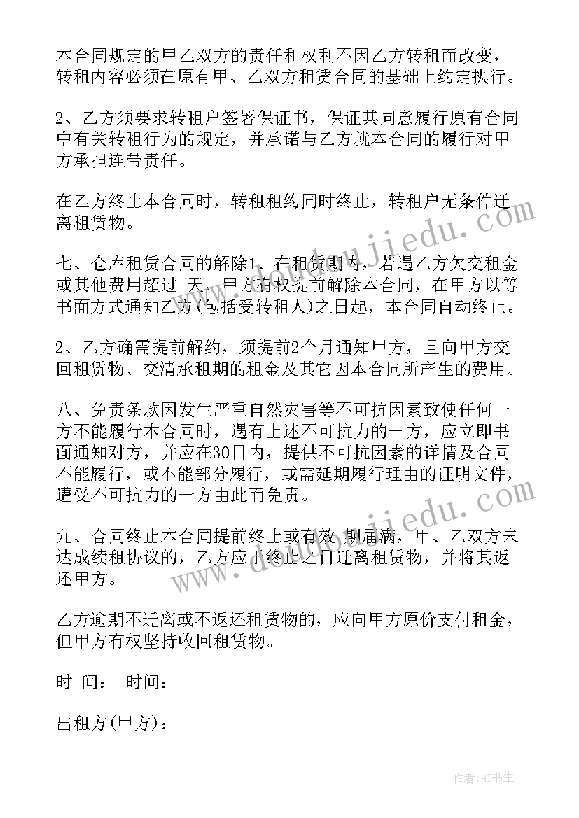 最新幼儿园六一亲子活动方案及流程(实用9篇)