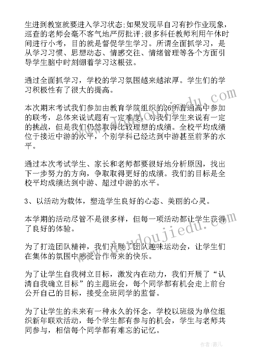 最新学前班期末家长会发言稿班主任 学前班衔接小学期末家长会发言稿(优质5篇)