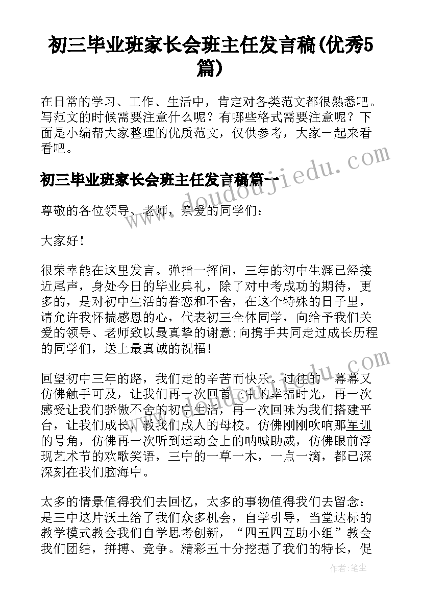 阿基米德原理的故事 初二物理阿基米德原理教学反思(模板5篇)