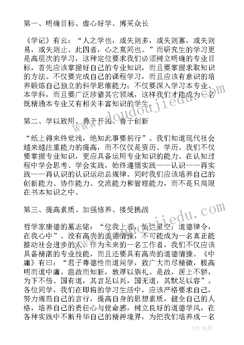 2023年中职新生代表发言稿(优质7篇)