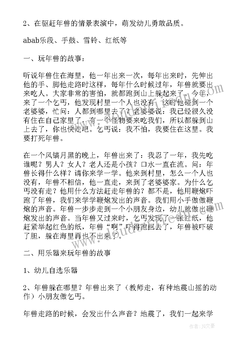 2023年幼儿园中班故事讲述活动教案(大全5篇)