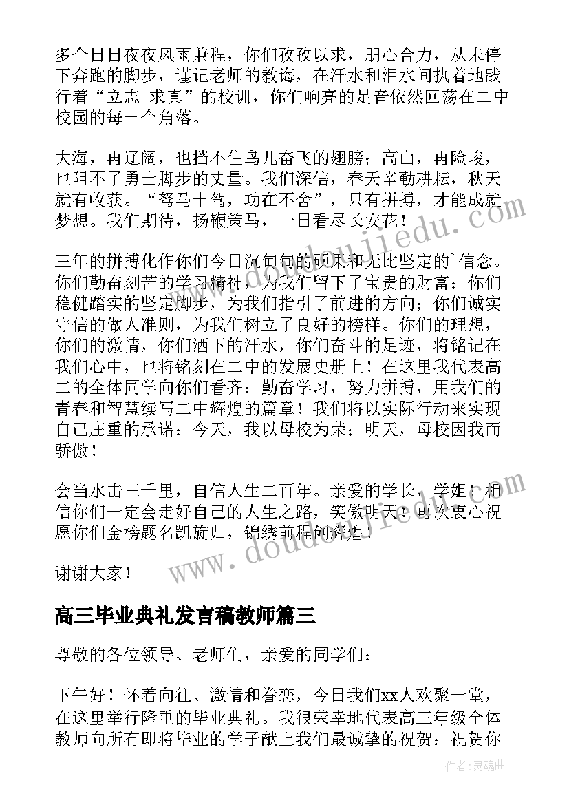 2023年八年级数学教师个人总结(通用6篇)