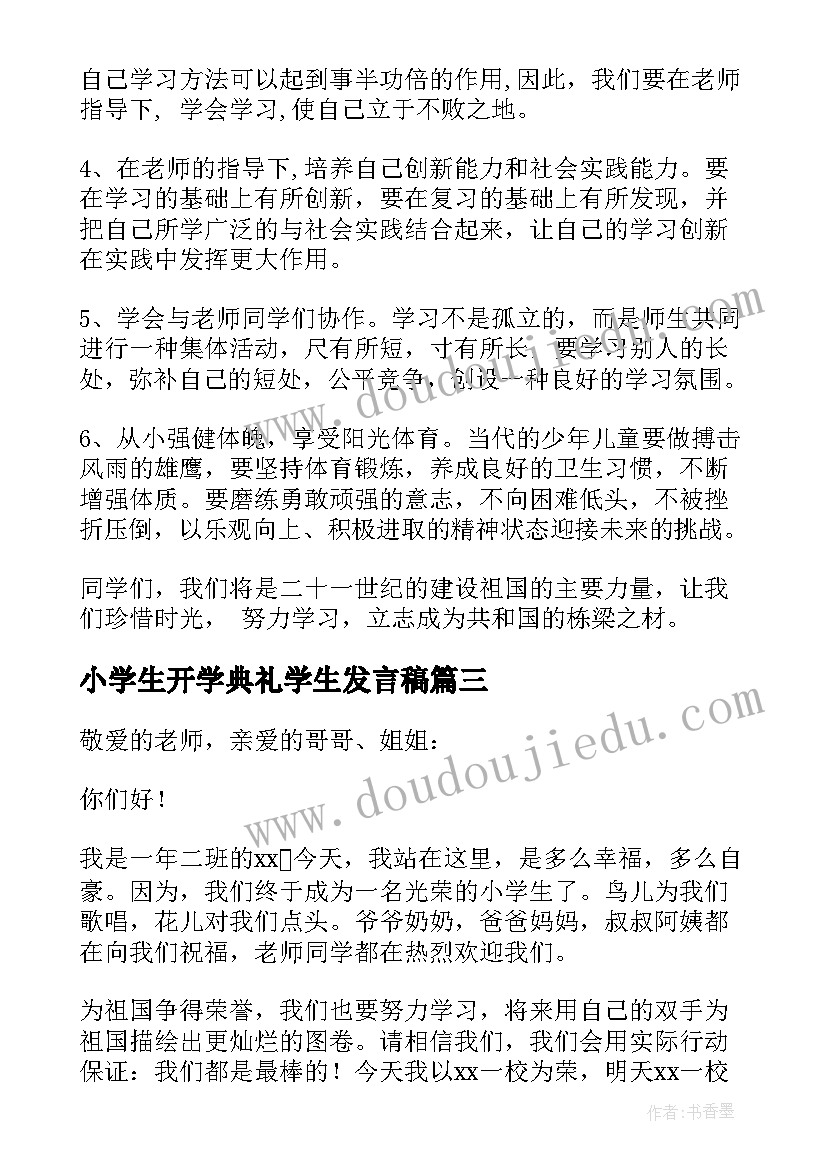 2023年三年级部编版荷花教学反思与改进 小学三年级语文荷花教学反思(实用5篇)