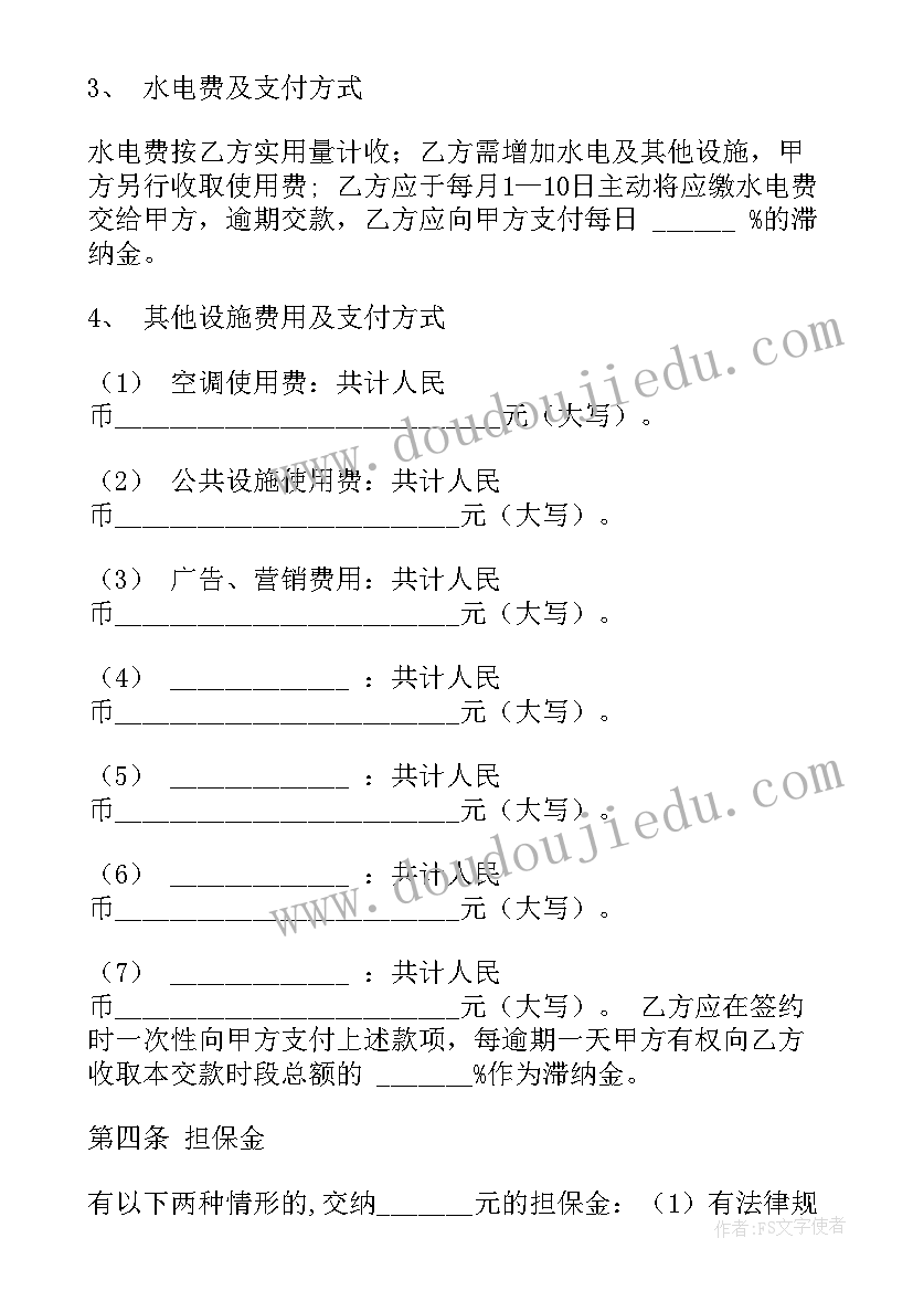 2023年租赁合同备注死亡赔偿(实用10篇)