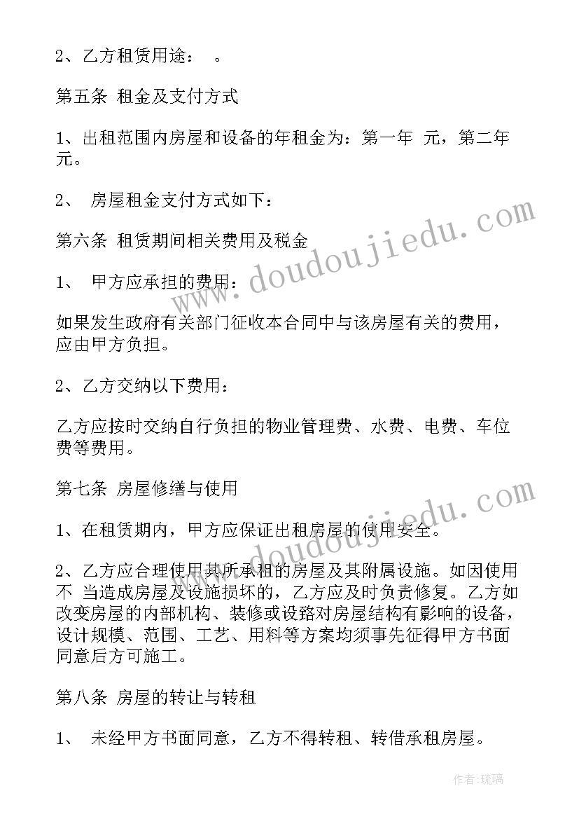 2023年租房合同变更需要手续费吗(通用7篇)