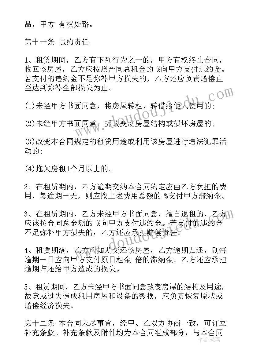 2023年租房合同变更需要手续费吗(通用7篇)