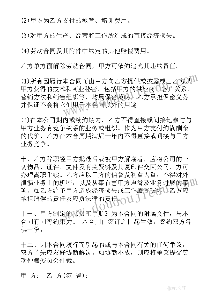 最新中秋节手抄报内容(精选7篇)