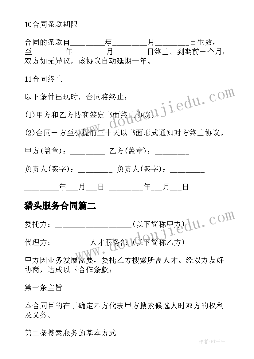 最新乡镇招商引资工作总结及工作计划(实用9篇)