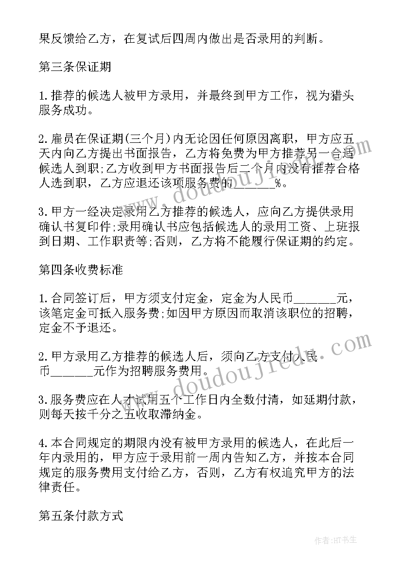 最新乡镇招商引资工作总结及工作计划(实用9篇)