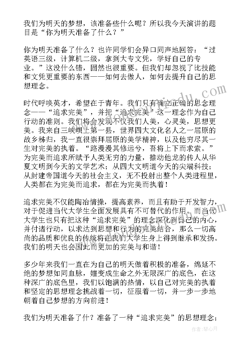 2023年给大学生发补助的发言稿(优秀6篇)