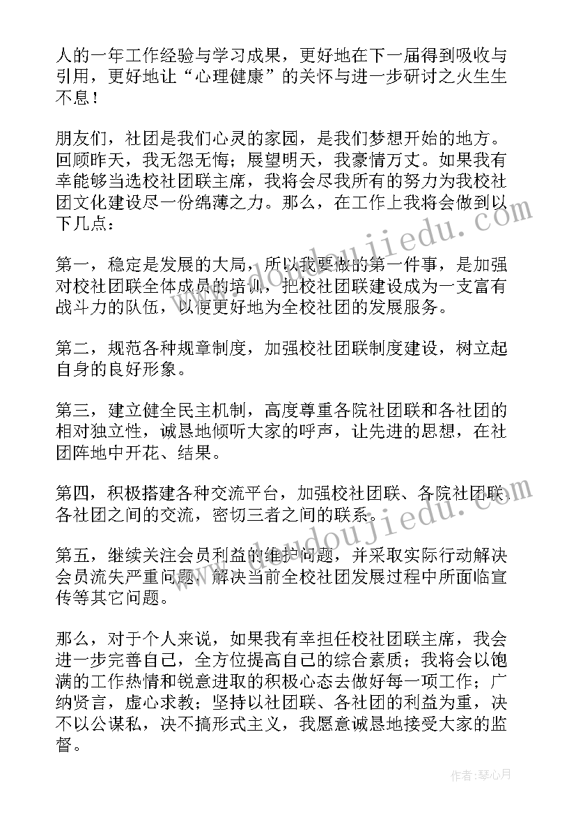 2023年给大学生发补助的发言稿(优秀6篇)