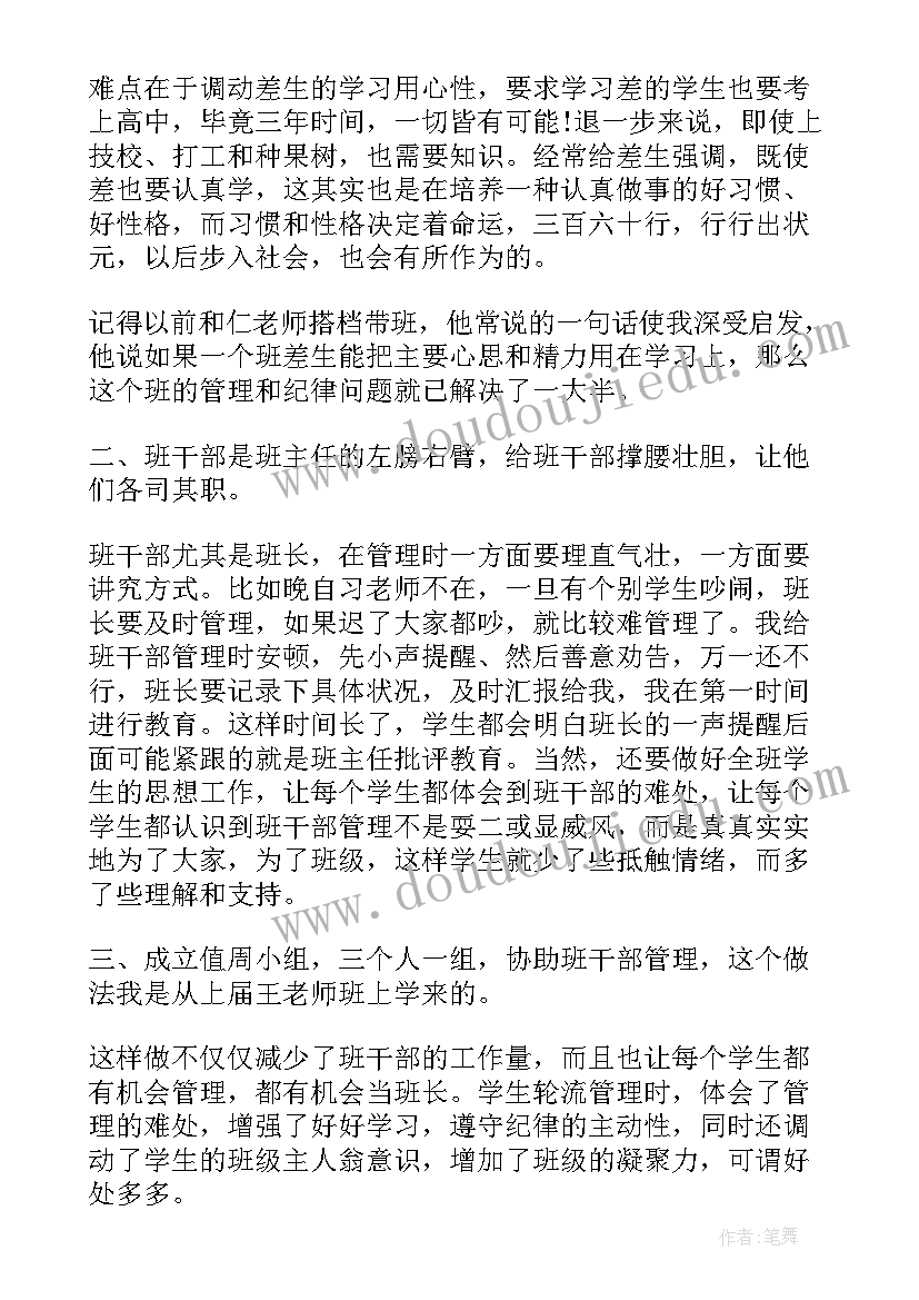 最新保育员政治思想及师德师风总结 政治学习心得体会(大全10篇)