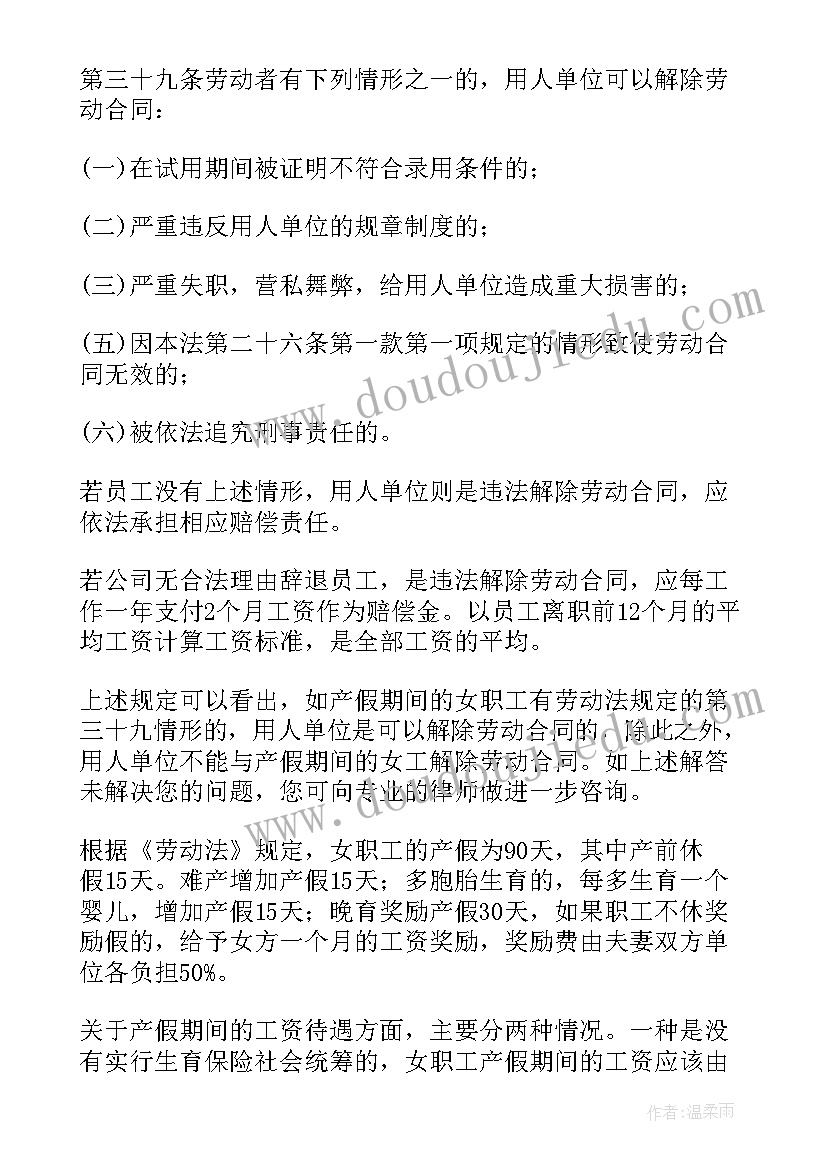 最新违规解除劳动合同赔偿多少工资(通用5篇)