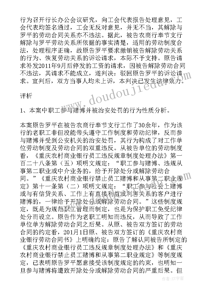 最新违规解除劳动合同赔偿算(优秀5篇)