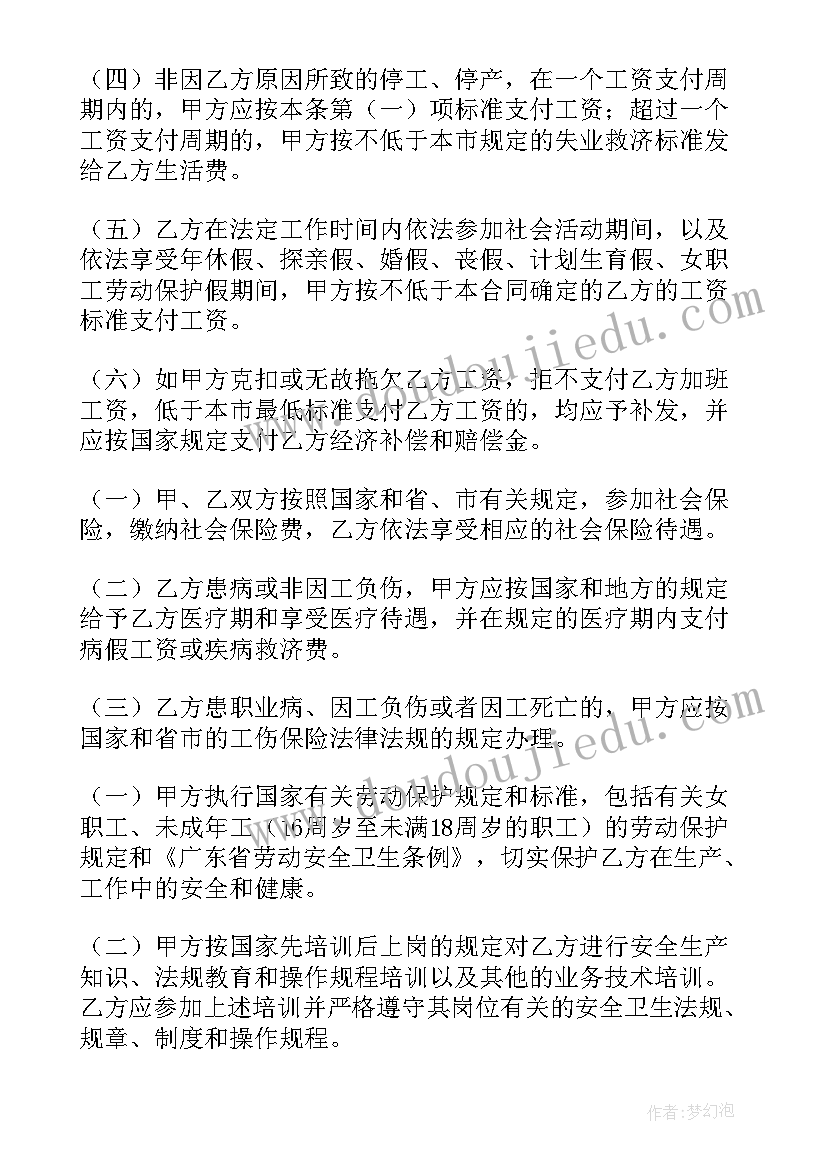 结除劳动合同通知书(优秀7篇)