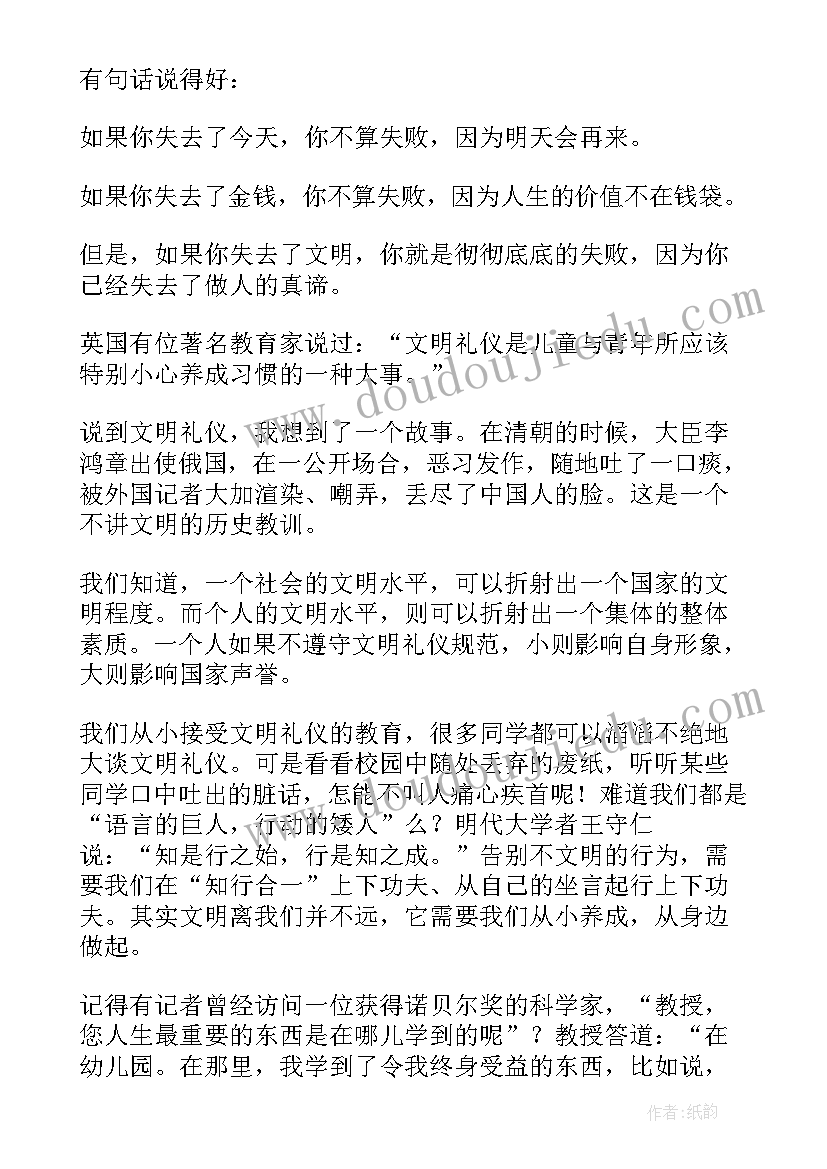 中学生国旗下的发言稿节粮节粮演讲稿(模板5篇)