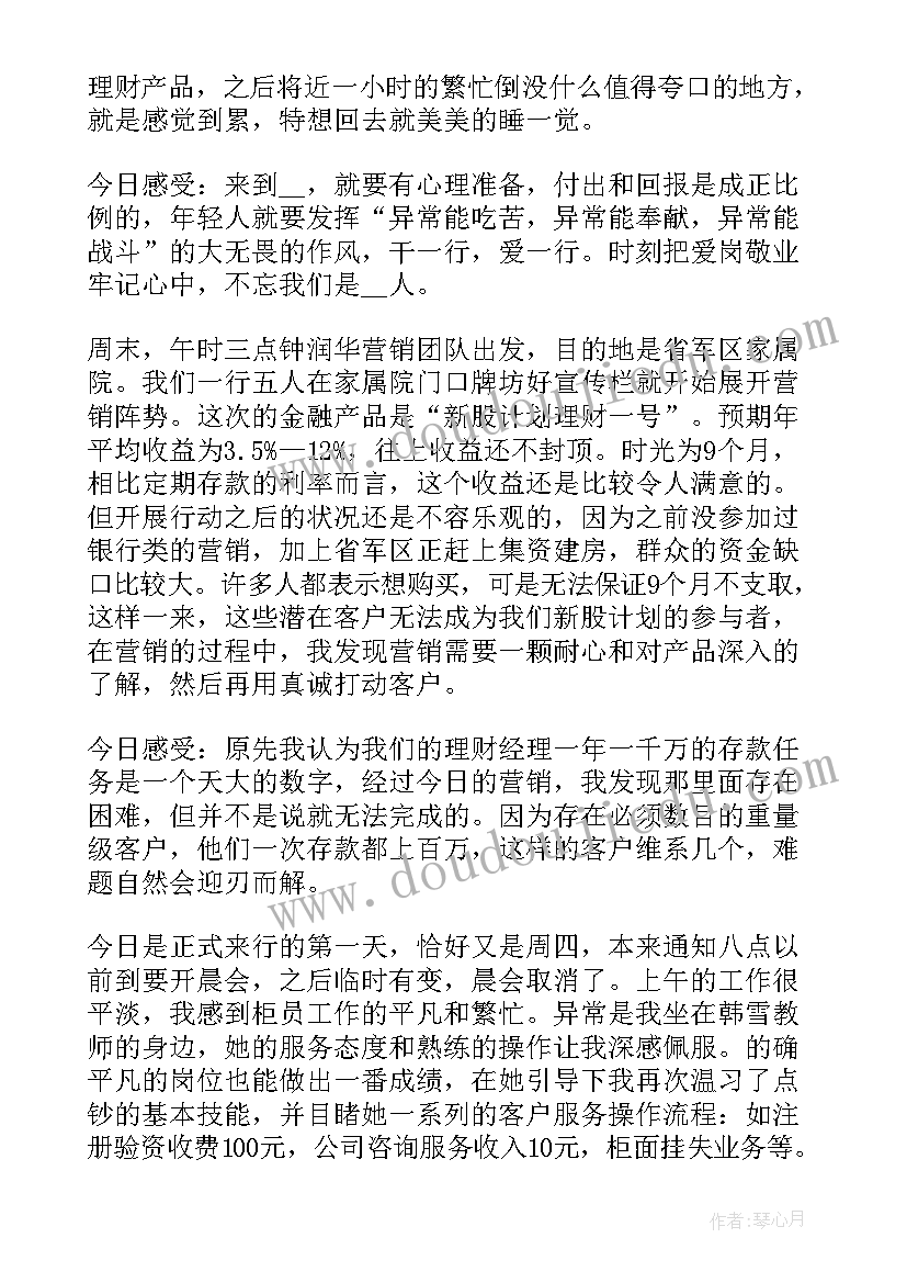 2023年牛肉面的说明 兰州牛肉面心得体会(实用9篇)