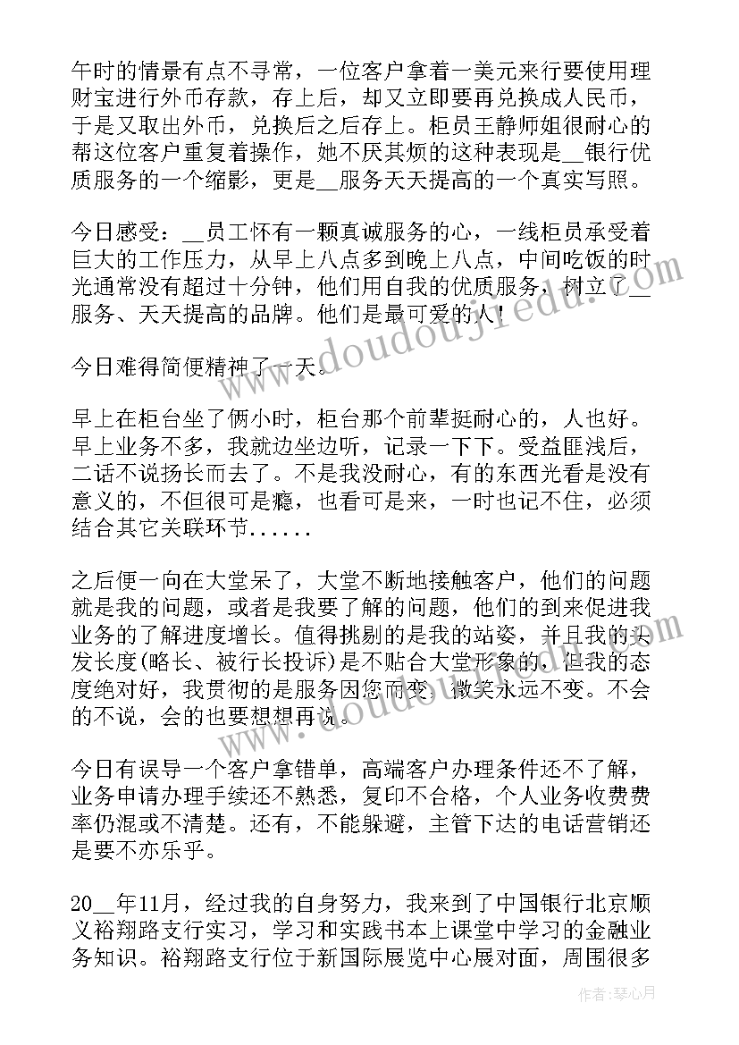 2023年牛肉面的说明 兰州牛肉面心得体会(实用9篇)